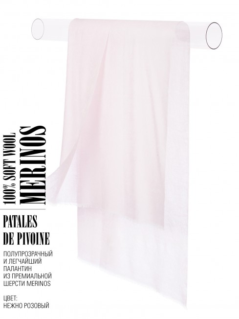 Палантин Унисекс JqT.W60_24DMW-8.11/SACU